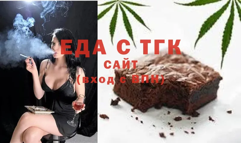 Еда ТГК марихуана Тольятти